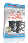 Моторесурс Мягкая MR229 0,2 л