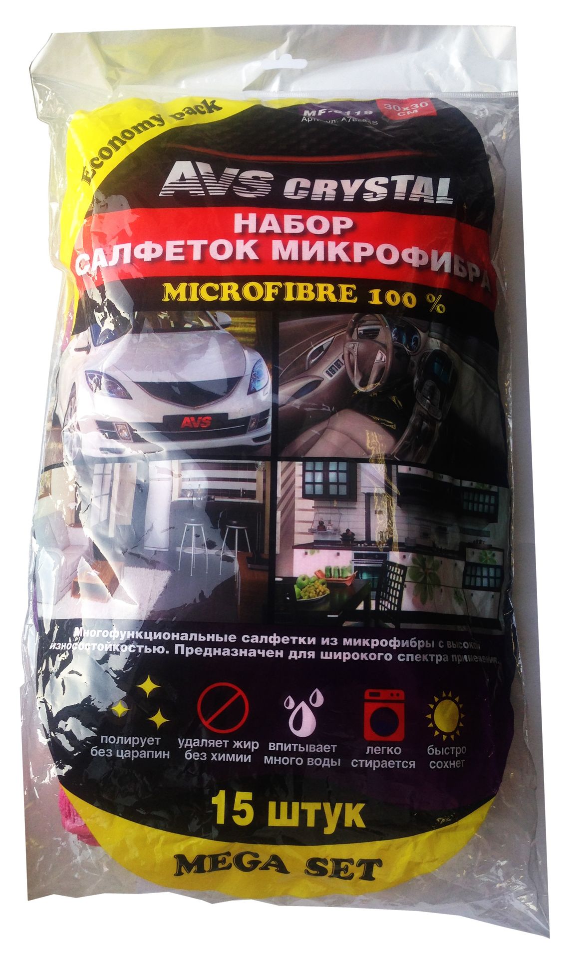 Салфетка микрофибра AVS A78284S 30x30 см 15 шт.