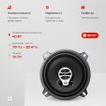 AMP Beat 503 5", 2 шт.