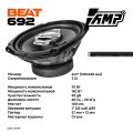 AMP Beat 692 6x9", 2 шт.