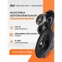 Автоакустика AMP Beat 693 v2 6x9