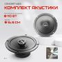 Автоакустика AMP Concert 652 6.5
