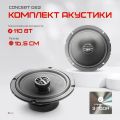 AMP Concert 652 6.5", 2 шт.