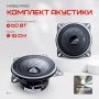 Автоакустика AMP MASS FR40 4