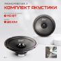 Автоакустика AMP PROMO FR80 v3 8