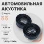 Автоакустика AMP PRO TW15 1.85