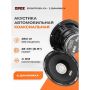 Автоакустика EDGE EDBXPRO6X-E4 6.5