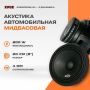 Автоакустика EDGE EDBXPRO8-E4 8