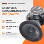 Автоакустика EDGE EDPRO6B-E3 6,5