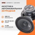 EDGE EDPRO6B-E3 6,5", 2 шт.