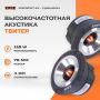 Автоакустика EDGE EDSPRO22T-E3 3