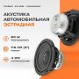 Автоакустика Tonemix ICN-3MR 3