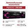Автомагнитола Prology CMX-400