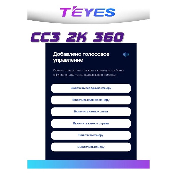 Автомагнитола Teyes CC3 2K 6+128, 9