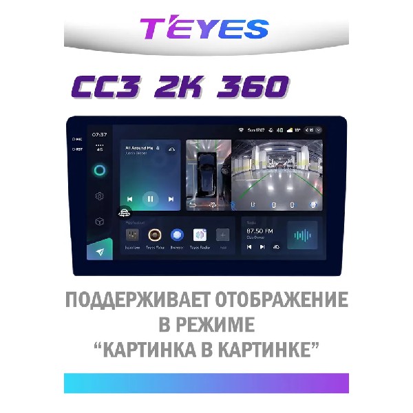 Автомагнитола Teyes CC3 2K 6+128, 9