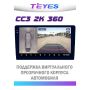 Автомагнитола Teyes CC3 2K 6+128, 9