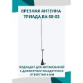 Триада ВА 58-03 активная, черный