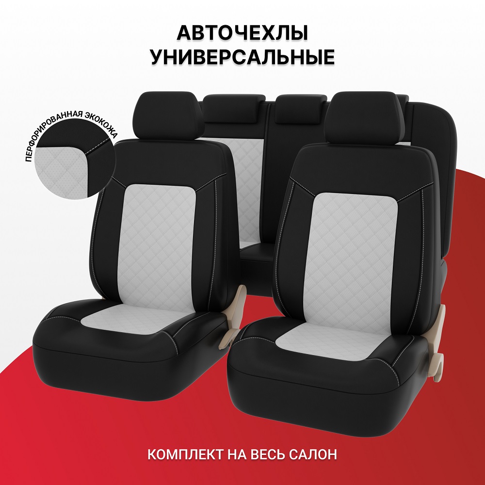 Автомобильный чехол на сиденье PSV 129513 белый