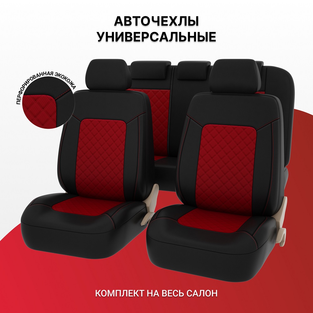 Автомобильный чехол на сиденье PSV 130140 черный/красный