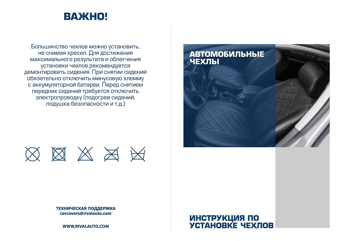 Автомобильный чехол на сиденье Rival SC.6001.2 ВАЗ (Лада) Гранта 2012-> черный