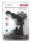 AutoStandart 103322 черный