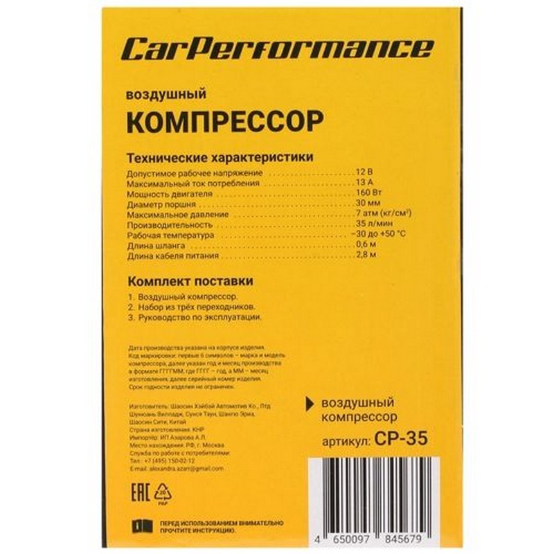 Автомобильный компрессор Autoprofi CP-35