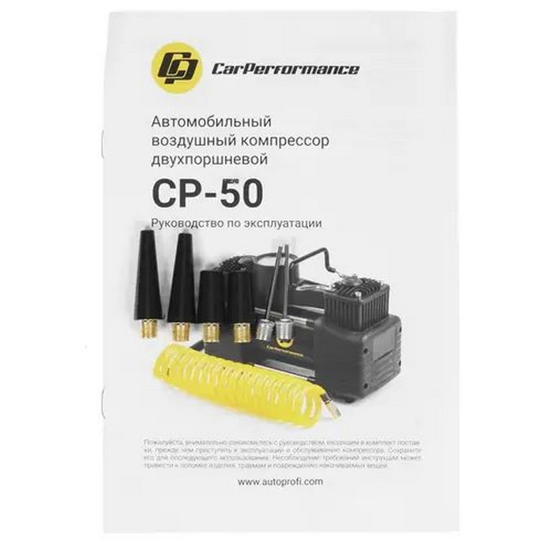 Автомобильный компрессор Autoprofi CP-50
