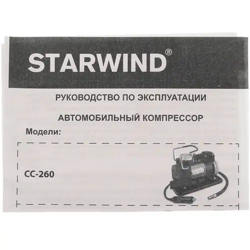 Автомобильный компрессор StarWind CC-280 35л/мин шланг 3м