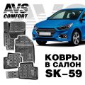 AVS A78799S в салон Hyundai Solaris Ii (2017-), черный