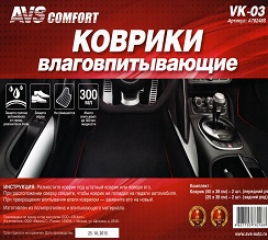 Влаговпитывающий автомобильный коврик AVS A78248S