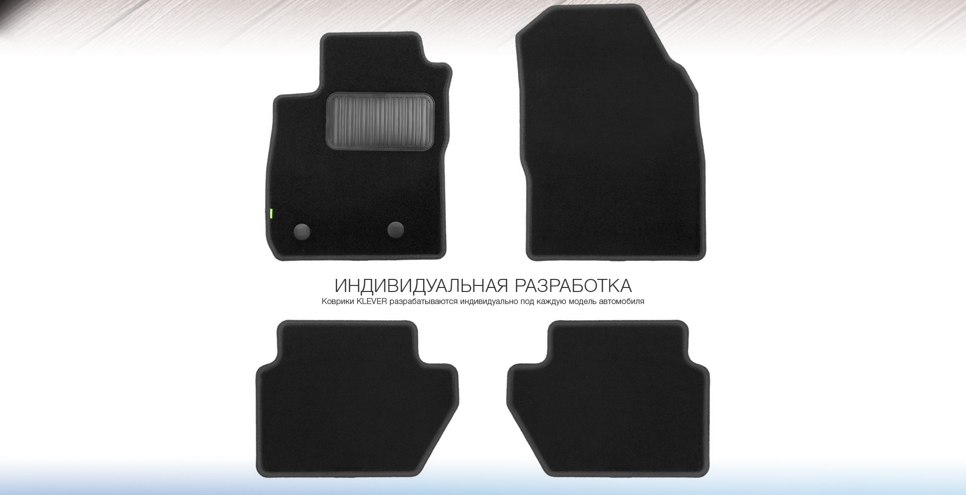 Автомобильный коврик Klever KVR01451701200K в салон Skoda Rapid 2012->, черный