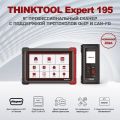 ThinkTool Expert 195