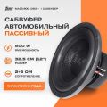 AMP MASS 800 12D2 пассивный, 800Вт, черный