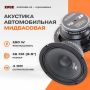 Автосабвуфер EDGE EDPRO6B-E3 пассивный, 150Вт, черный