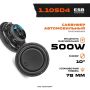 Автосабвуфер ESB 1.10SD4 пассивный, 250Вт, черный