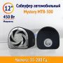 Автосабвуфер Mystery MTB-300 пассивный, 180Вт