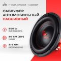 Урал TT 12 ver.2К пассивный, 500Вт, красный