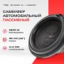 Автосабвуфер Vibe BD15D4SPL-V3 пассивный, 1600Вт, черный