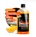 Grass Auto Shampoo с ароматом апельсина 0,5 л