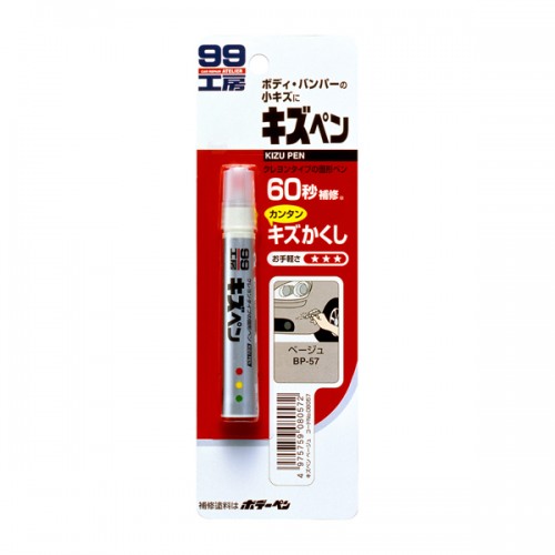 Автоэмаль Soft99 8051 белый перламутровый 0,02 л
