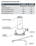 AVS SJ-L2000 бутылочный 215-485 мм