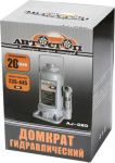 Автостоп AJ-020 гидравлический 210-445 мм