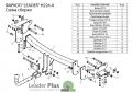 Leader Plus H224-A Hyundai Santa Fe Hyundai SANTA FE DM 2012 -...дизель GRAND SF 2014-..., Kia SORENTO 4 XM FL 2012-...