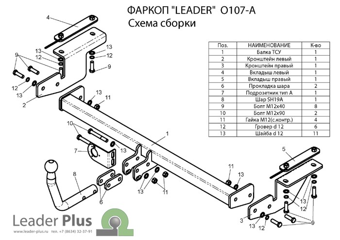 Фаркоп Leader Plus O107-A OPEL Astra H (wag) 2004/3-