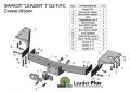 Leader Plus T122-FC Toyota FORTUNER 2005 -