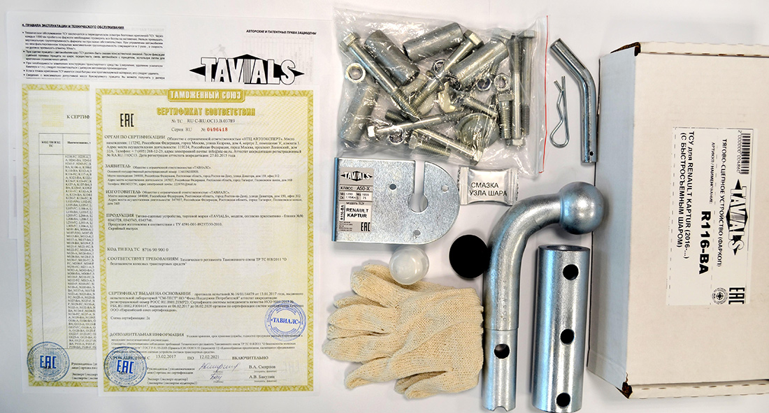 Фаркоп Tavials F120-BA Ford Kuga 2013-