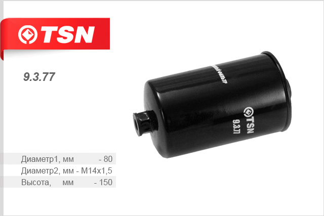 Фильтр топливный TSN 9377-
