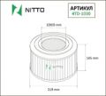 Nitto 4TD1030