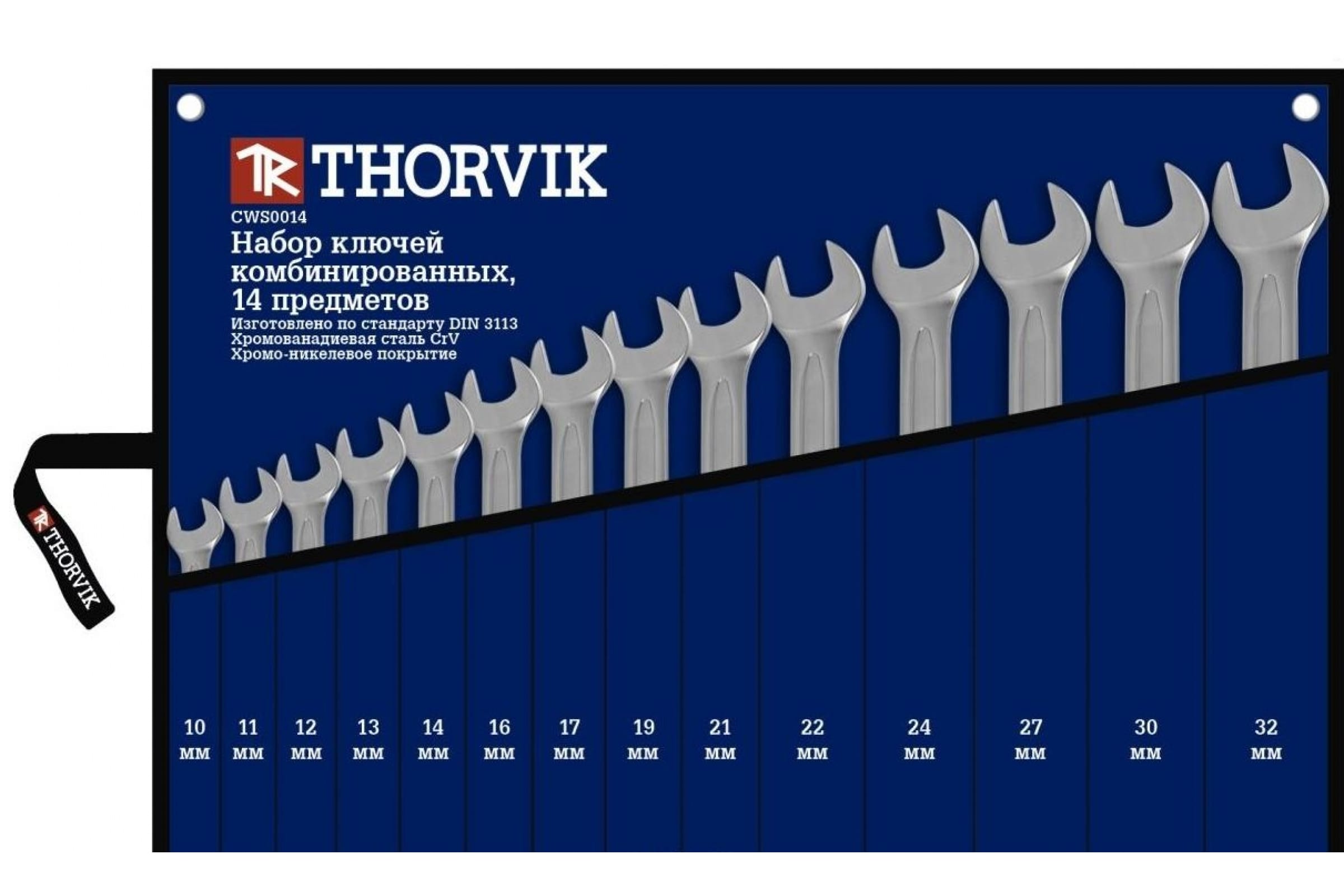 Набор ключей Thorvik CWS0014 14 шт. 10 - 32 мм