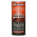 Hi-Gear HG9043 0,444 л